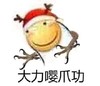 嘤嘤怪 搞笑 斜视 大力嘤爪功 滑稽脸