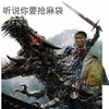 土豪 捡垃圾 骑机械龙 听说你要抢麻袋