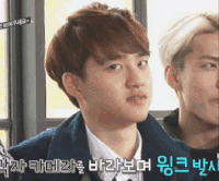 exo 帅哥 惊讶 眼神 逗比