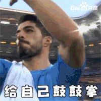 世界杯 2018世界杯 俄罗斯世界杯 FIFA 苏亚雷斯 乌拉圭 给自己鼓鼓掌