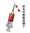 暴漫表情 文字表情包 盆友你需要退骚了 搞笑 逗 沙雕
