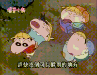 蜡笔小新 小新 动漫 二次元