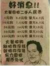 海报 好消息 大量回收 斗图