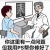 沙雕图 沙雕表情包 沙雕