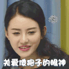 美女 长发 关爱傻狍子的眼神