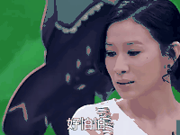 姐姐好饿 佘诗曼 好怕怕