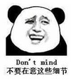 暴漫 文字表情包 不要在意这些细节 搞笑 沙雕 逗