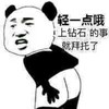 钻石 王者荣耀 斗图