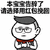 暴漫 本宝宝告辞了 发红包 要红包 搞怪