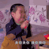 乡村爱情 谢腾飞 挠你