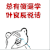 总有傻逼 学叶良辰说话 中指
