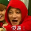 黄子韬 傻逼 恶搞 大笑