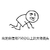 金馆长 猥琐君 爬行 向芝麻信用750分以上的大佬低头