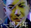 黄子韬 帅哥 男人 一眼万年