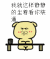 坐着 装逼 搞笑 逗比