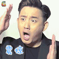 奇葩说 黄磊 震惊 撩人 soogif soogif出品