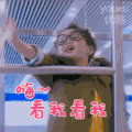 女孩儿 可爱 眼镜 嗨 看我看我