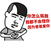 蘑菇头 爱心 猥琐 你怎么骂我我都不会怪你因为爸爸爱你