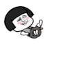 金馆长 蘑菇头 跳舞 开心