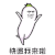 暴漫 双十一 双11 1111 快递 快递我来啦 开心 soogif soogif出品