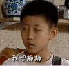 soogif soogif出品 张一山 家有儿女 刘星 我想静静