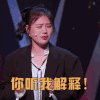 吐槽大会 马思纯 你听我解释 无奈 搞怪 逗