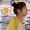 创造101 高秋梓 要 开心 soogif soogif出品