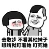 暴漫 金馆长 去散步 不要看其他妹子 眼睛就盯着她 情侣 搞怪 逗