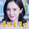 杨幂 懂我意思吧 soogif