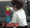 萌娃 朴健厚 不关我事 可爱 搞笑 逗