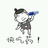 快吃药 欢乐 可爱 小男孩