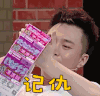 soogif soogif出品 爱笑会议室 记仇
