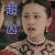 延禧攻略 姜梓新 明玉 超凶 生气 soogif soogif出品