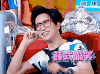 大学生来了 薛之谦 大笑 爆笑