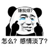 暴漫 熊猫头 怎么 感情谈了 嫌我烦了 搞怪 逗