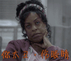 嫌弃 拒绝 你太丑伤眼睛