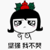 暴漫 眼泪 坚强 我不哭 想哭 伤心 soogif soogif出品