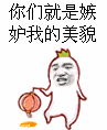 动漫 卡通 文字 逗比