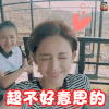 花儿与少年 古力娜扎 超不好意思的 害羞 开心 卖萌 soogif soogif出品