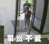 太累了 累死了 好累 累死 累觉不爱 撞