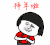 暴漫 文字表情包 拜年啦 搞笑 拜年 沙雕