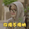 朋友请听好 范丞丞 你烦不烦呐 生气 搞怪 逗