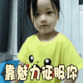 权律二 撩 靠魅力征服你 soogif soogif出品