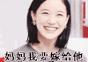 沉溺于男色 微笑 歪头 开心 妈妈我要嫁给他