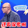 新相亲时代 孟非 搞怪 还真保密啊 soogif soogif出品