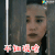刘诗诗 囚笼 呆望 不知说啥