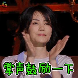 鼓励GIF大小图_鼓励标准_添加GIF动图-SOO微信表情动态鼓励表情动态图片