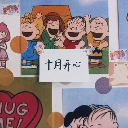 十月 可爱 祝福 便利贴 逗 暖心