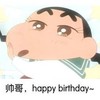 帅哥，happy birthday 蜡笔小新 卡通 大眼睛