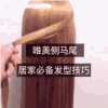 手艺 编发 气质 漂亮
